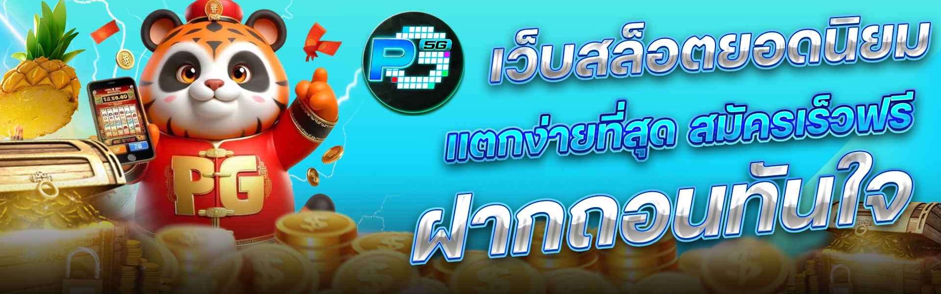 PG5G